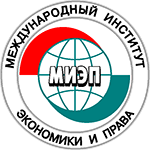 Международный институт экономики и права