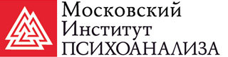 Московский институт психоанализа